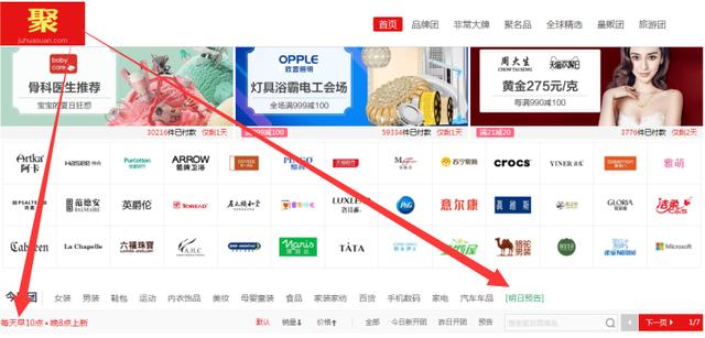 淘宝秒杀全攻略,一年省下1000块