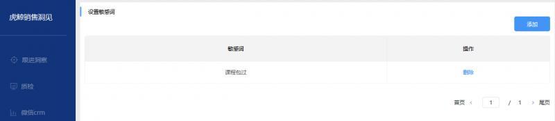 企业不知道如何管理员工微信?你该试试这个办法!