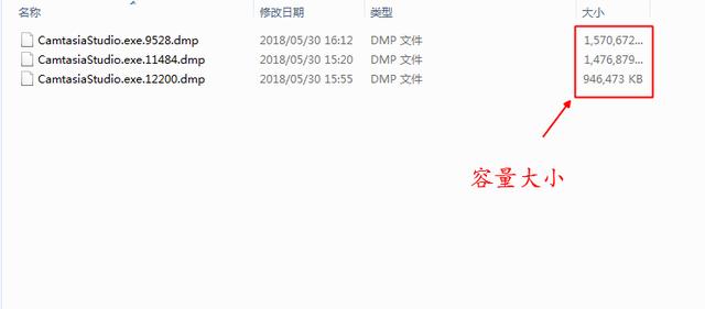什么是windows7系统中的dmp文件夹?