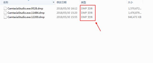 什么是windows7系统中的dmp文件夹?
