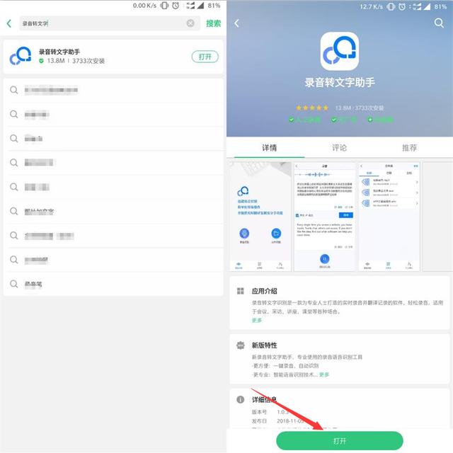 ��������¼��ת����APP��֧����������ת���֡���Ӣ�ķ��룡