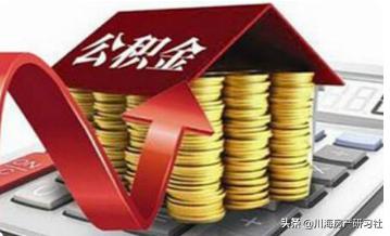 买房首付多少最合适,一套公式告诉你!不要再被骗了
