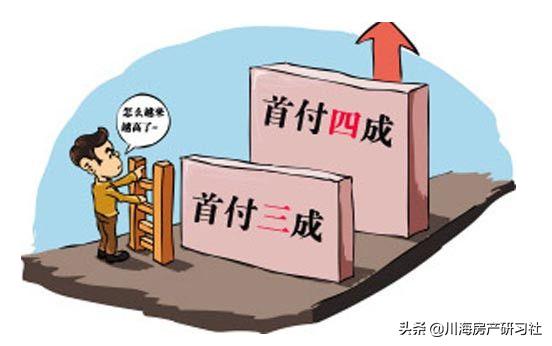 买房首付多少最合适,一套公式告诉你!不要再被骗了