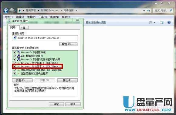 win7��θ���ip��ַ�������޸�IP��ַ�ļ��ַ���