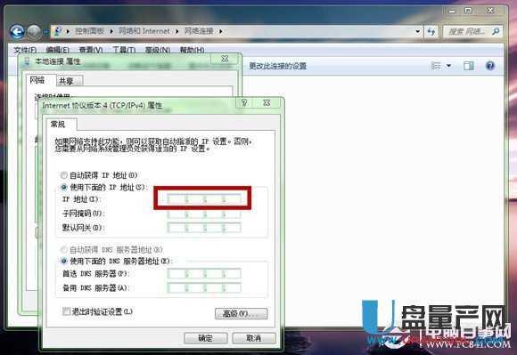 win7��θ���ip��ַ�������޸�IP��ַ�ļ��ַ���
