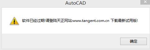 很多人私信问我天正建筑插件过期了,怎么激活?