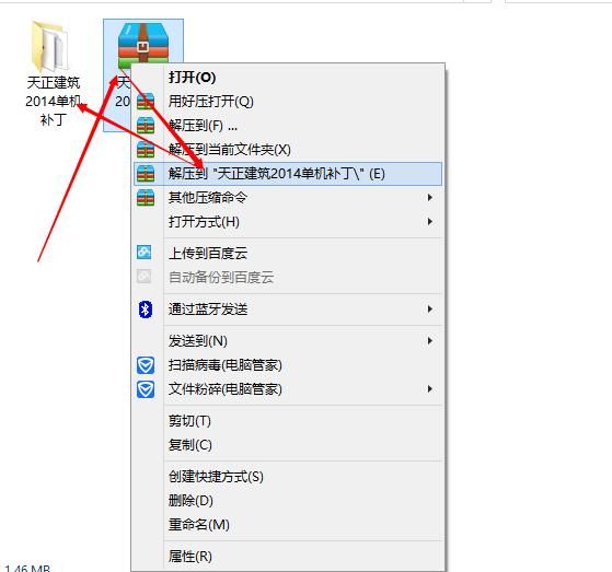 很多人私信问我天正建筑插件过期了,怎么激活?