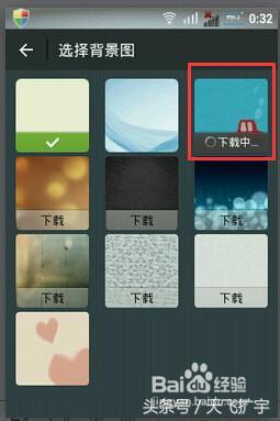 微信聊天背景怎么设置