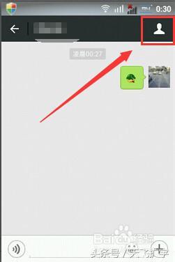 微信聊天背景怎么设置