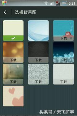 微信聊天背景怎么设置