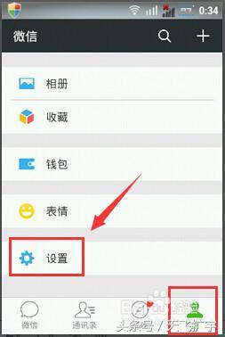 微信聊天背景怎么设置