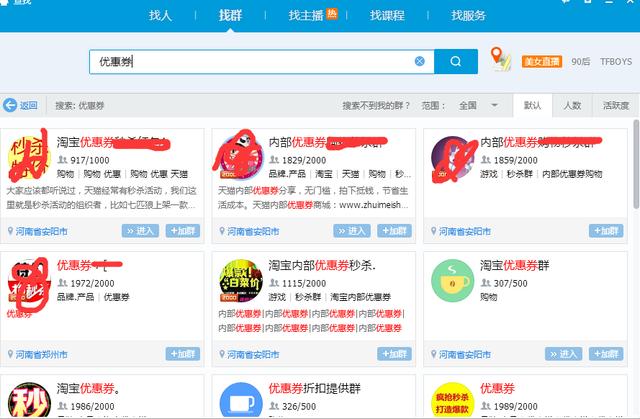 浅谈尽人皆知的淘宝优惠券(淘宝客)的坑