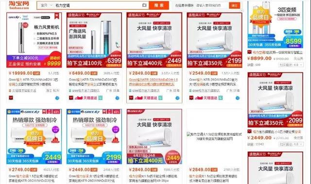 淘宝秋冬新品推广,快速引爆流量这样做