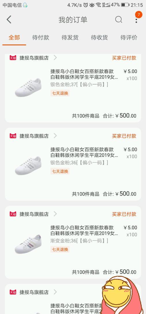 淘宝内部优惠券怎么找?今天小哥哥教你一招。薅羊毛攻略!