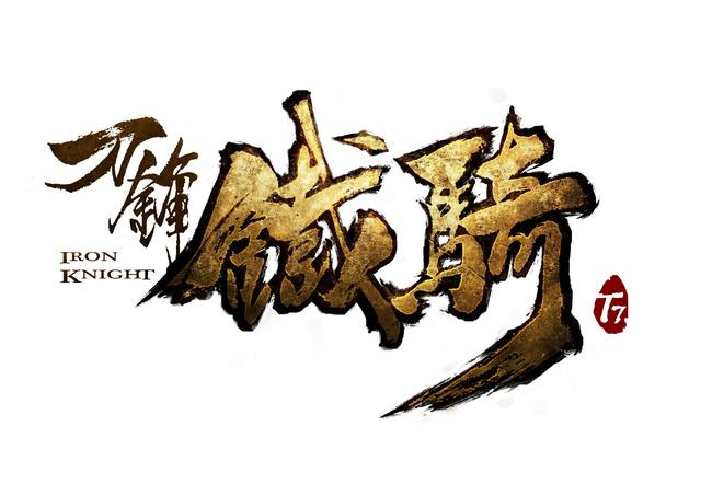 刀锋铁骑不删档测试领600Q币教程及活动Q币如何换现金