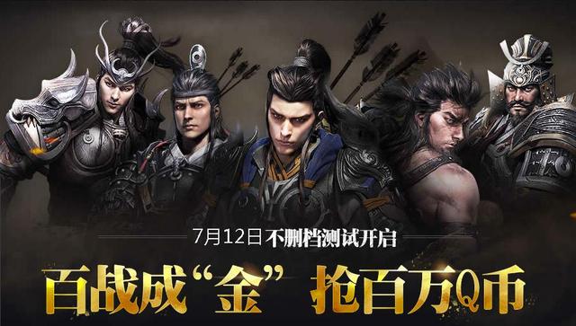 刀锋铁骑不删档测试领600Q币教程及活动Q币如何换现金