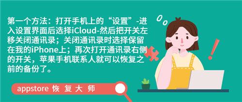 ͨѶ¼ɾ����ô�ָ������¼����������ɰ���ָ�