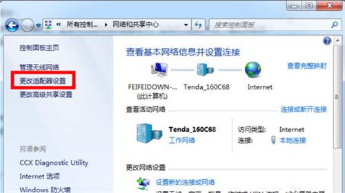 台式电脑怎么用wifi网络