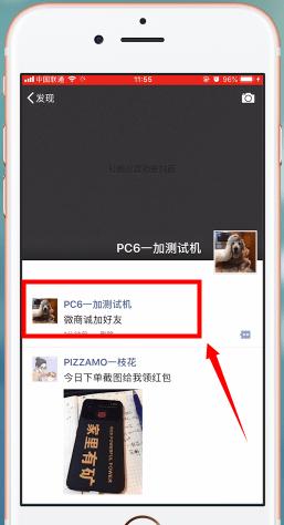 分享几种微信怎么大量加好友方法和技巧