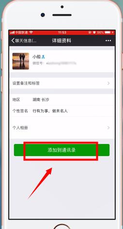 分享几种微信怎么大量加好友方法和技巧