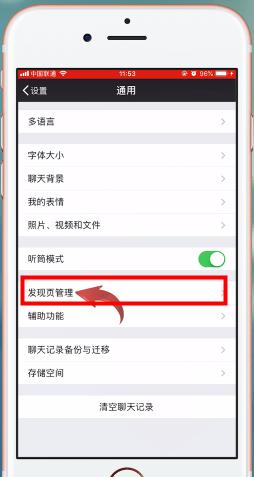 分享几种微信怎么大量加好友方法和技巧