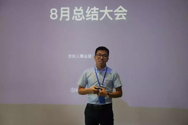 定制链&年中总结大会未来值得我们共同期待!