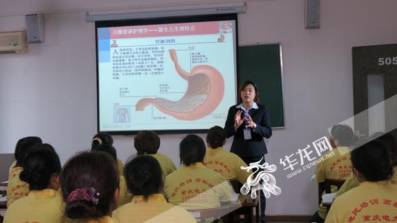 重庆电大免费“月嫂”培训班将开班 交通费、住宿费等统统不要钱