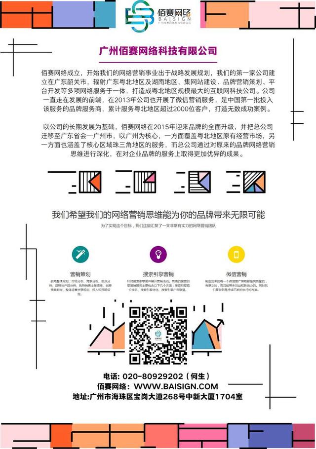 网络营销策划方案怎么写?(附思路解读)