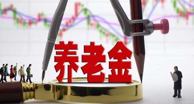 同时缴纳养老保险和支付宝终身养老金,哪个退休后领的钱最多?