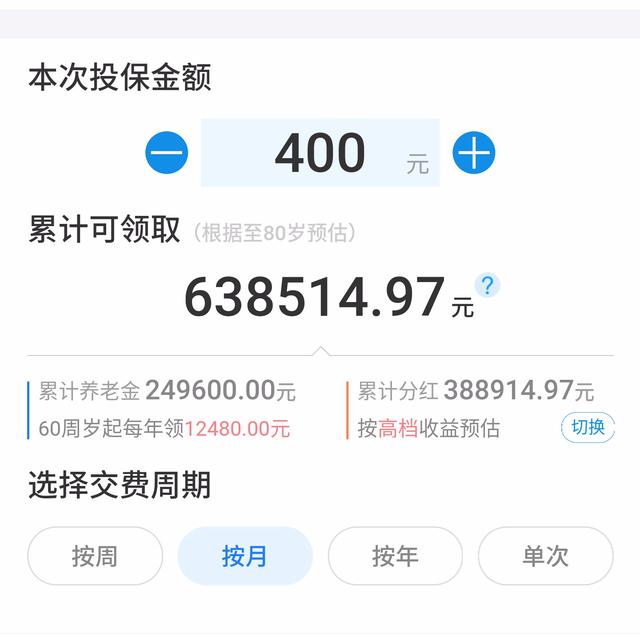 同时缴纳养老保险和支付宝终身养老金,哪个退休后领的钱最多?