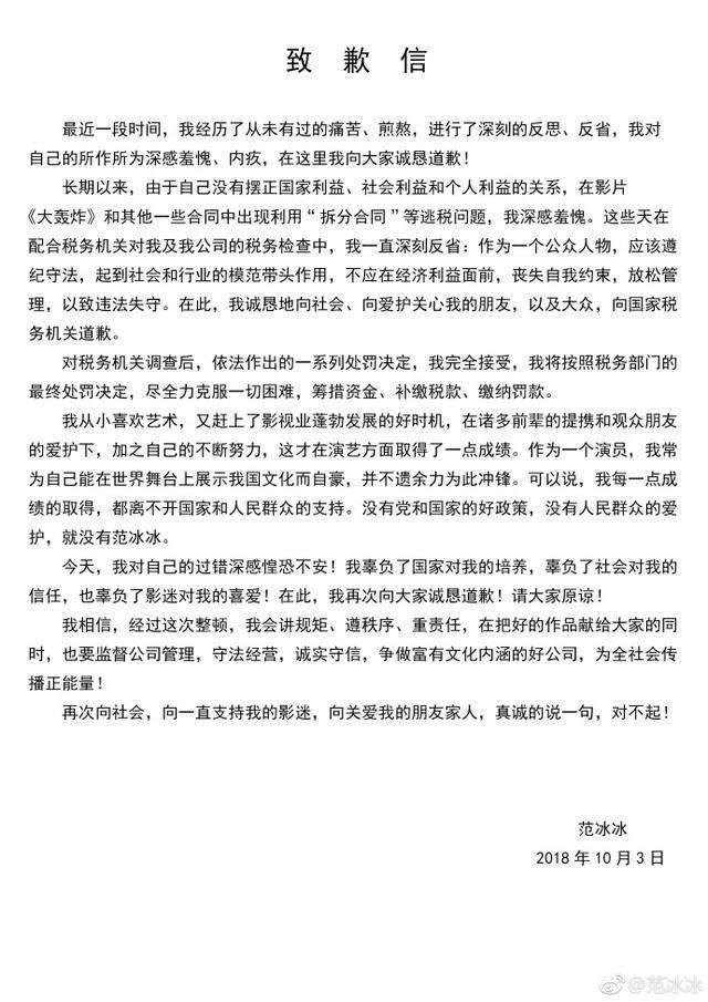 道歉信要怎么写才显得有诚意!