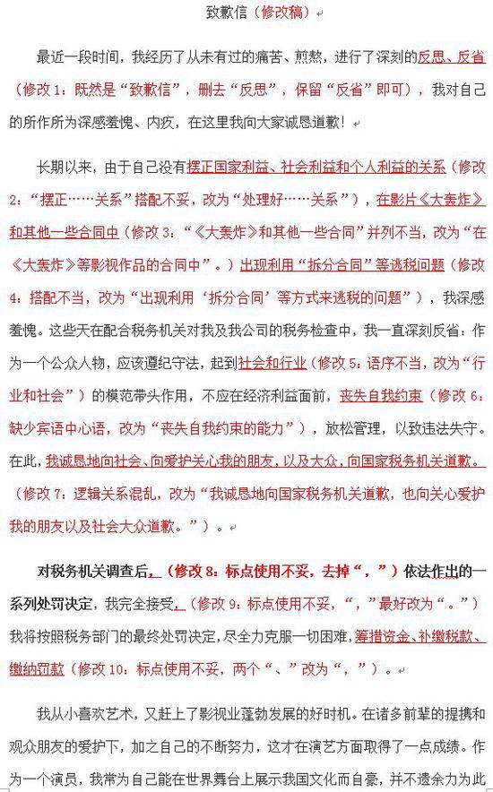 道歉信要怎么写才显得有诚意!