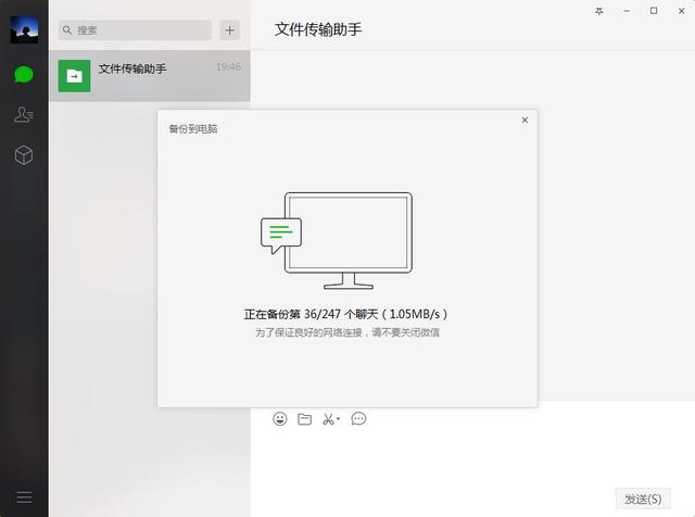 换了新iPhone后怎样把微信聊天记录转移?两种方法轻松迁移记录