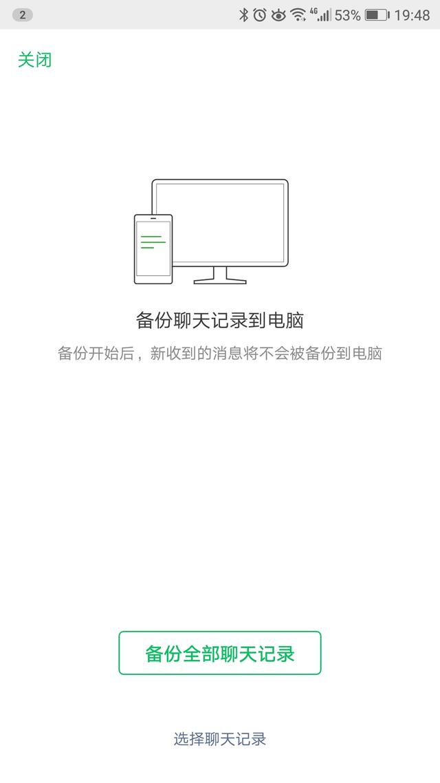 换了新iPhone后怎样把微信聊天记录转移?两种方法轻松迁移记录