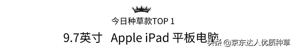 平板机皇iPad,A10芯片对撞A12芯片