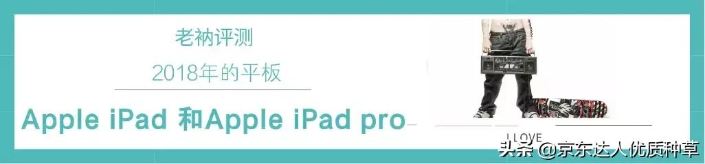 平板机皇iPad,A10芯片对撞A12芯片