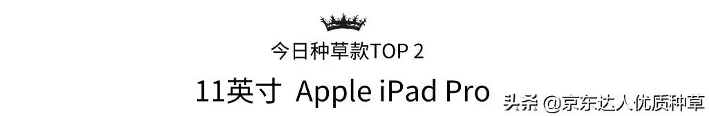 平板机皇iPad,A10芯片对撞A12芯片