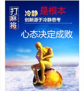 ���齫��������ʱ������ȥ��������ȫʤ��