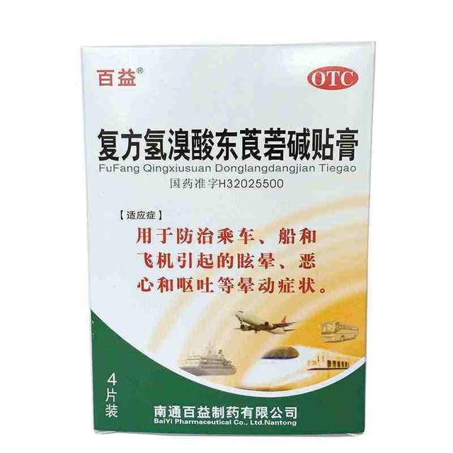 在《破冰行动》中频繁出现的东莨菪碱是什么?为什么能害人?