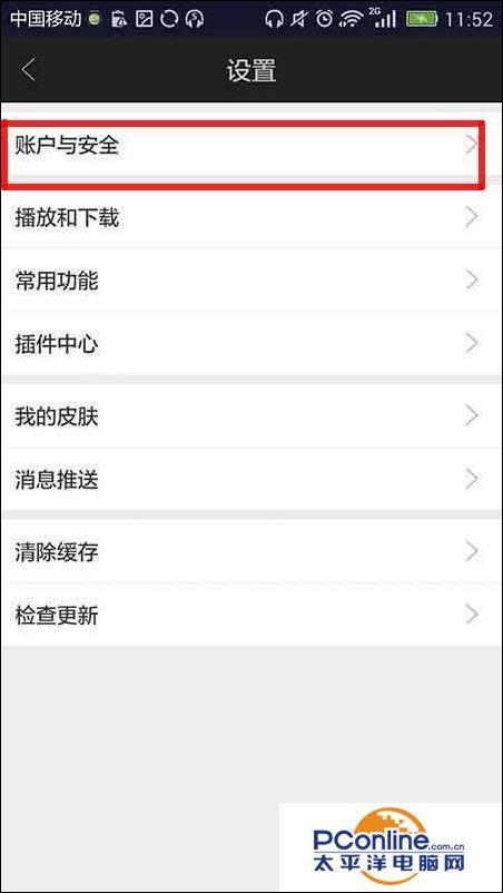 ������app��ô�޸����룿�����ո�����½����Ľ̳�