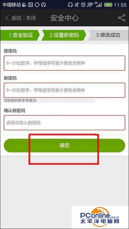 ������app��ô�޸����룿�����ո�����½����Ľ̳�