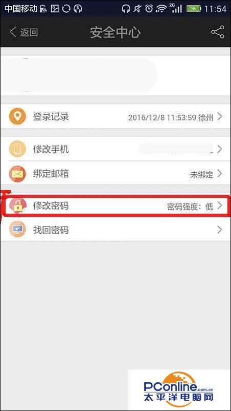 ������app��ô�޸����룿�����ո�����½����Ľ̳�