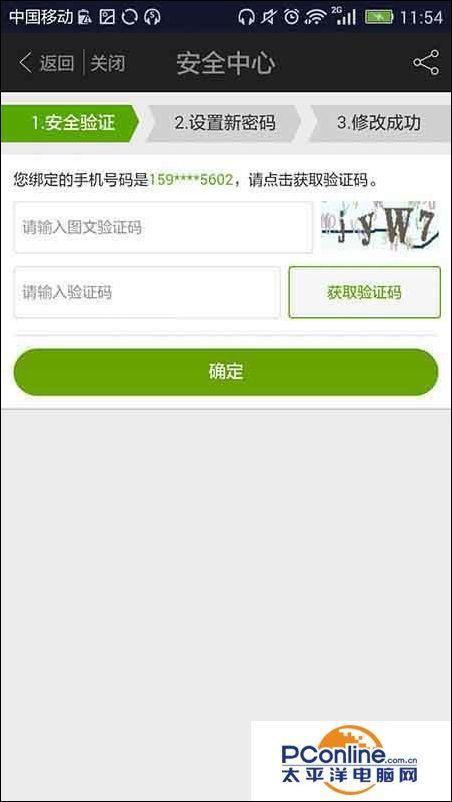 ������app��ô�޸����룿�����ո�����½����Ľ̳�