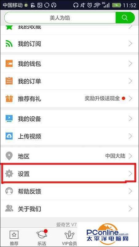 ������app��ô�޸����룿�����ո�����½����Ľ̳�