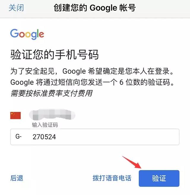 5����ѧ�ᴴ��Google�˺ź����䣨ͼ�ģ�