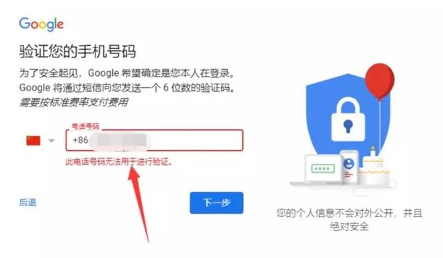 5����ѧ�ᴴ��Google�˺ź����䣨ͼ�ģ�