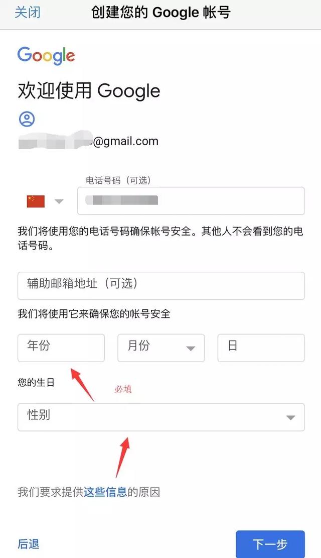 5����ѧ�ᴴ��Google�˺ź����䣨ͼ�ģ�
