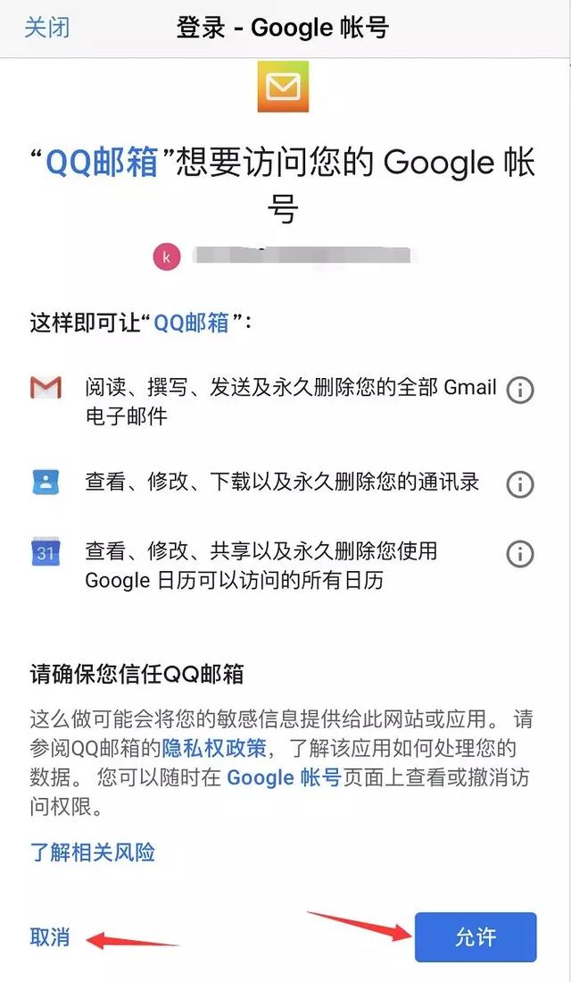 5����ѧ�ᴴ��Google�˺ź����䣨ͼ�ģ�