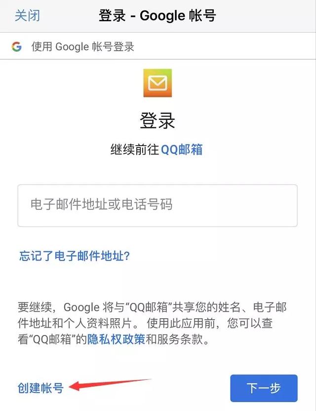 5����ѧ�ᴴ��Google�˺ź����䣨ͼ�ģ�