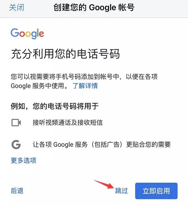 5����ѧ�ᴴ��Google�˺ź����䣨ͼ�ģ�